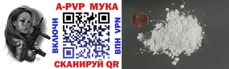купить наркотик  Миньяр  A PVP Crystall 