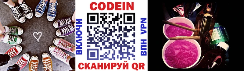 Кодеиновый сироп Lean напиток Lean (лин)  MEGA рабочий сайт  Миньяр 