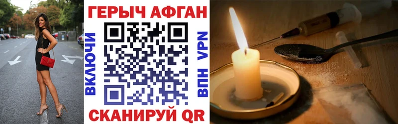 Героин герыч  Миньяр 