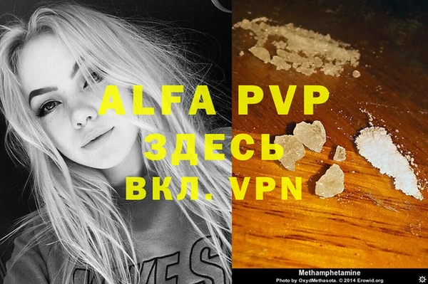 ALPHA PVP Алзамай