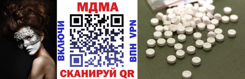цена наркотик  Миньяр  MDMA Molly 