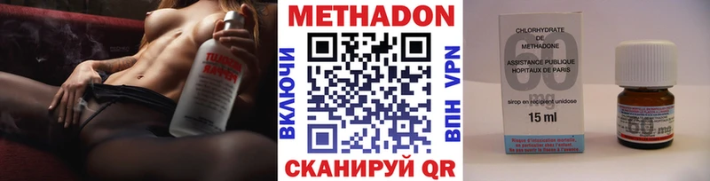 МЕТАДОН methadone  Миньяр 