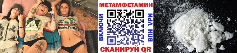 цены наркотик  Миньяр  Метамфетамин мет 