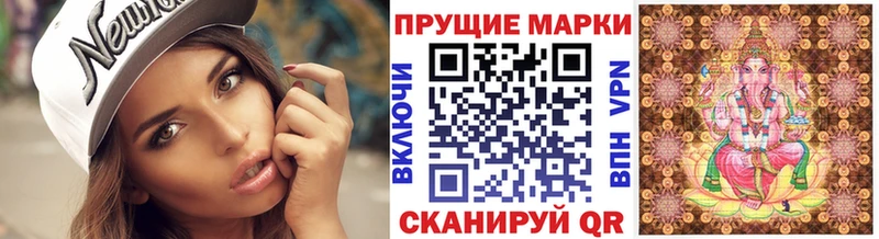 Наркотические марки 1,8мг  где найти наркотики  Миньяр 